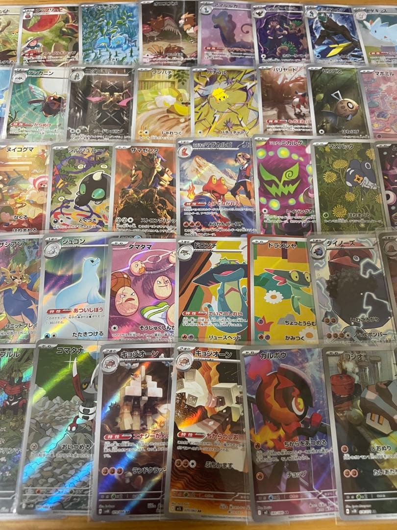 かぶりなし　AR CHR 80枚　まとめ売り　ポケモンカード