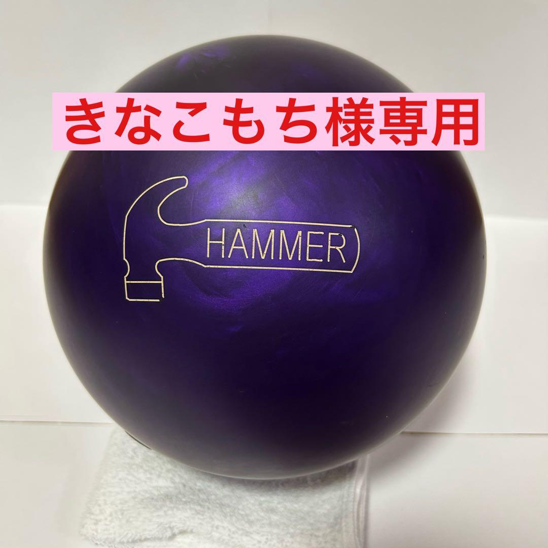 HAMMER ハンマー パープルパールウレタン 15ポンド 4オンス サムレス