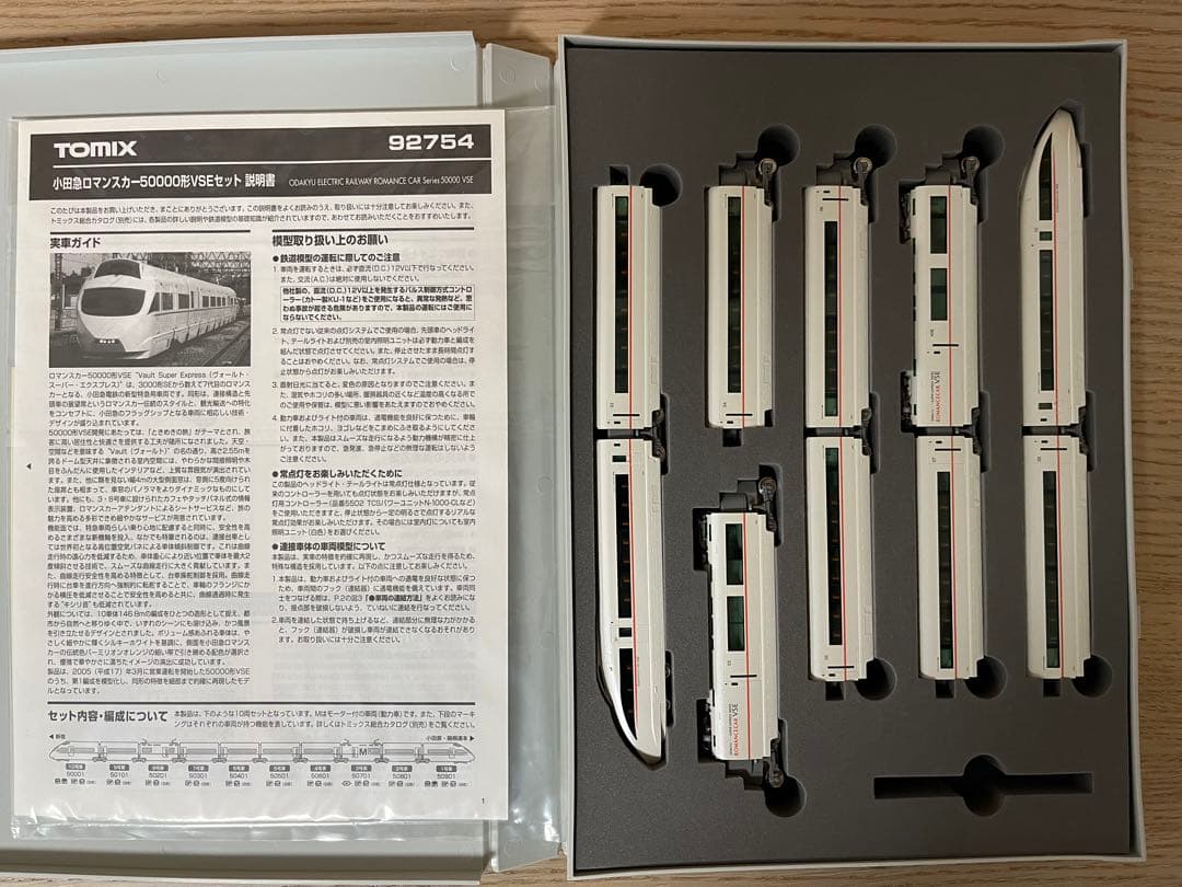 TOMIX 小田急ロマンスカー 50000形VSEセット（10両）