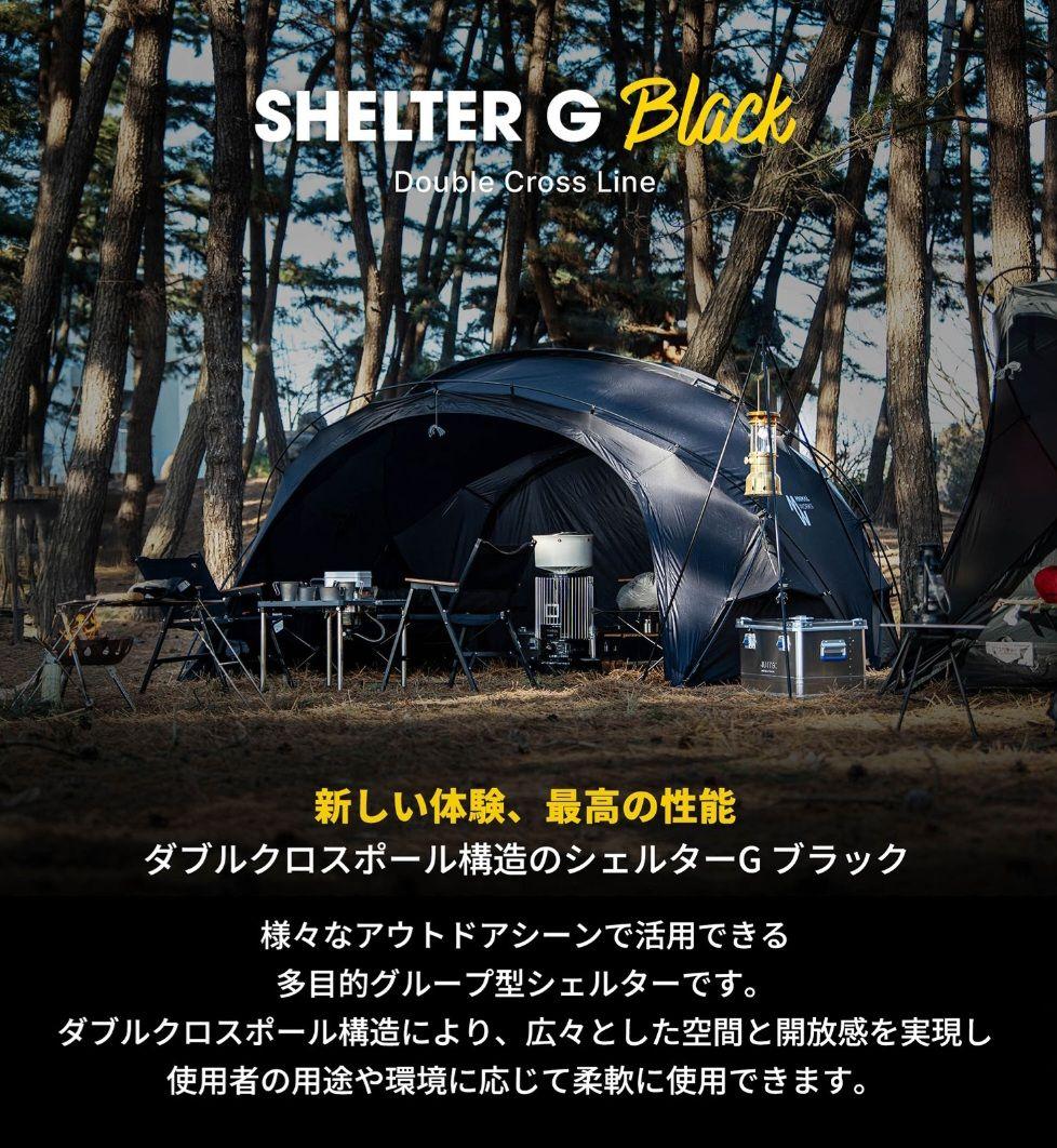 【試し張りのみ】シェルターG 2025 ダイニーマ ブラック グランドシート付き
