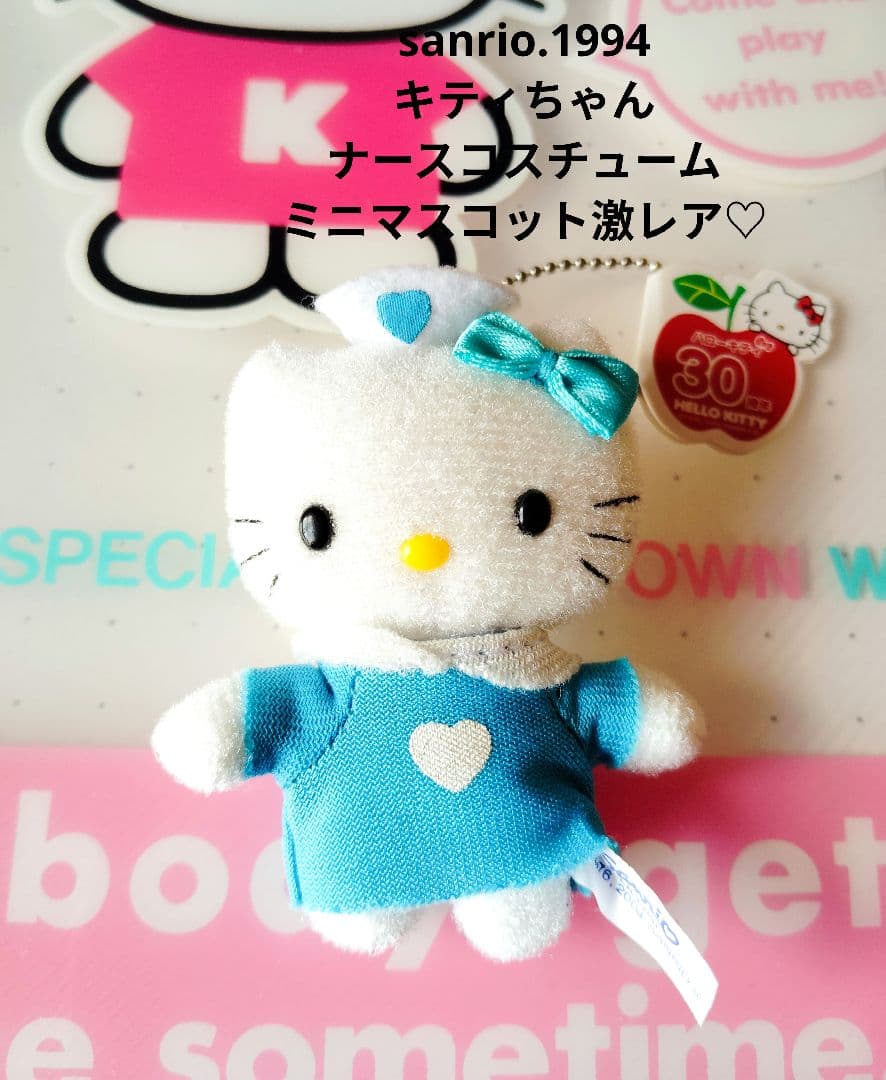 サンリオ♡ナース キティちゃん 30th ミニマスコット【激レア】