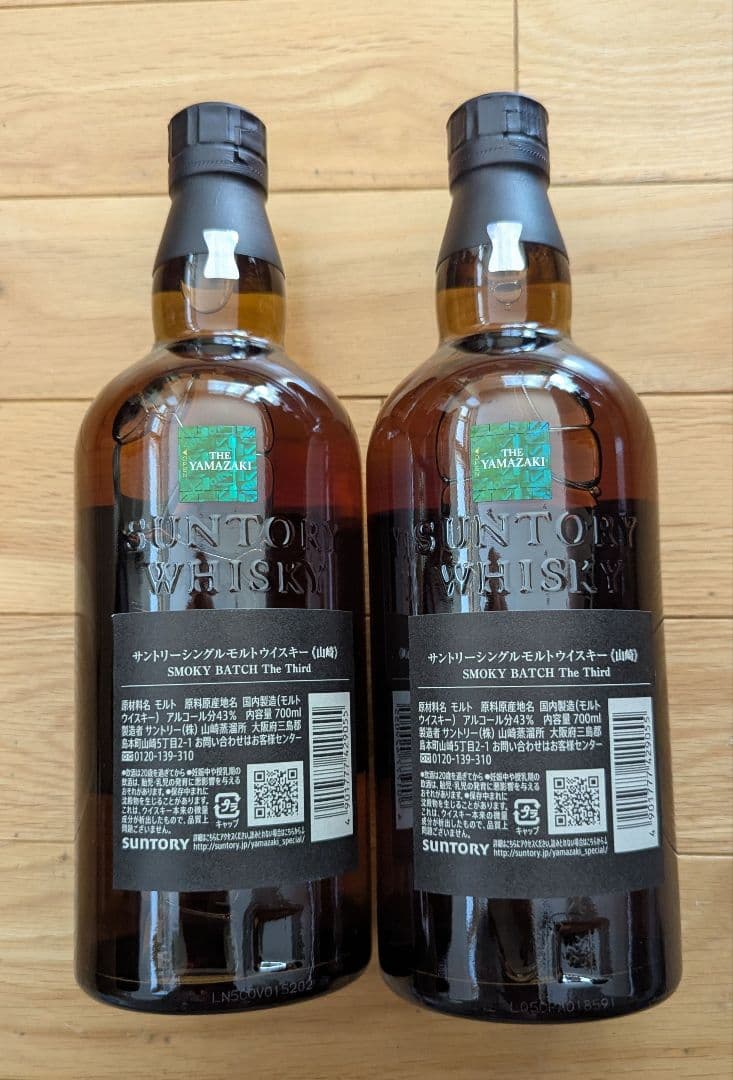 山崎 スモーキーバッチ the thrird 700ml 2本セット
