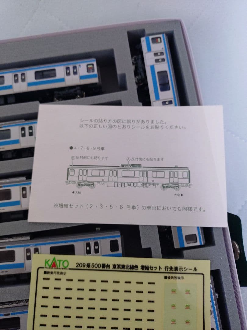 Nゲージ　KATO 209系500番台　京浜東北線　10両セット　室内灯付き