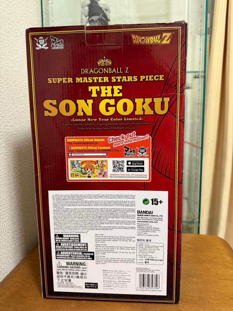 SMSP孫悟空旧正月