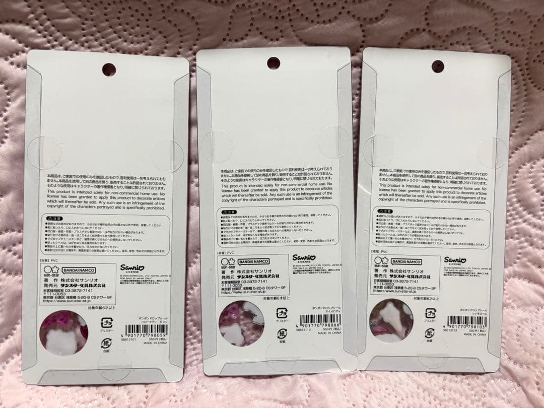 【国内正規品】ボンボンドロップシール　第二弾　ハローキティ　マイメロ　シナモン