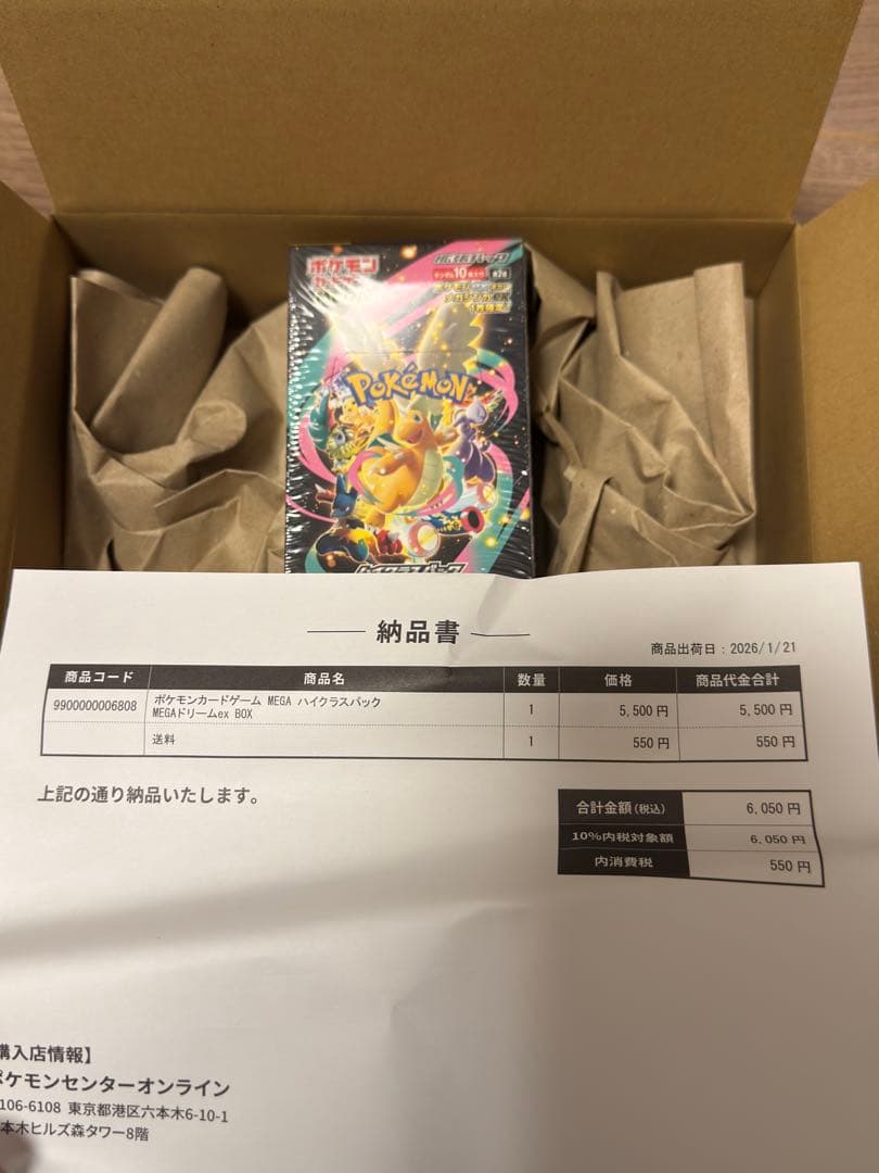 メガドリームEX BOX シュリンク付き　ポケセン 産