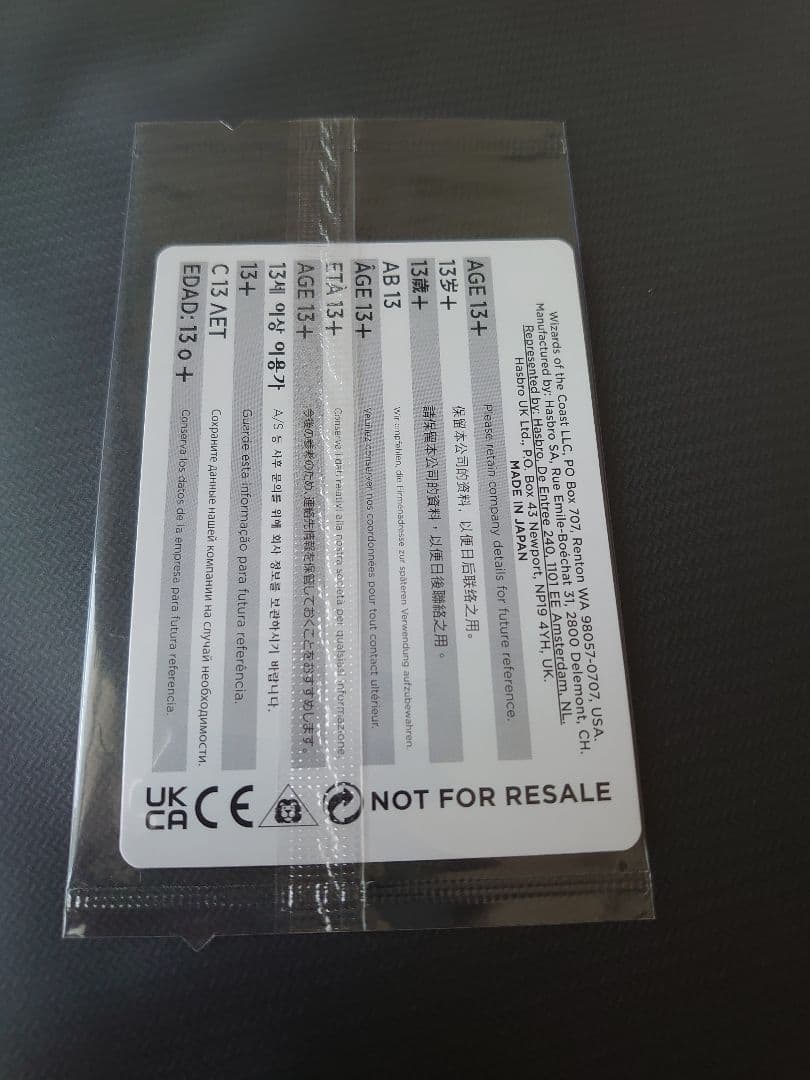 魔女の予見　MTG FFコラボ　ファイナルファンタジー　週末限定値下げ