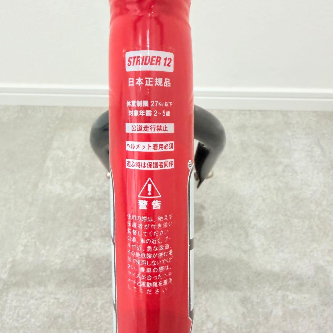ストライダースポーツ STRIDERsports RED 赤 12インチ