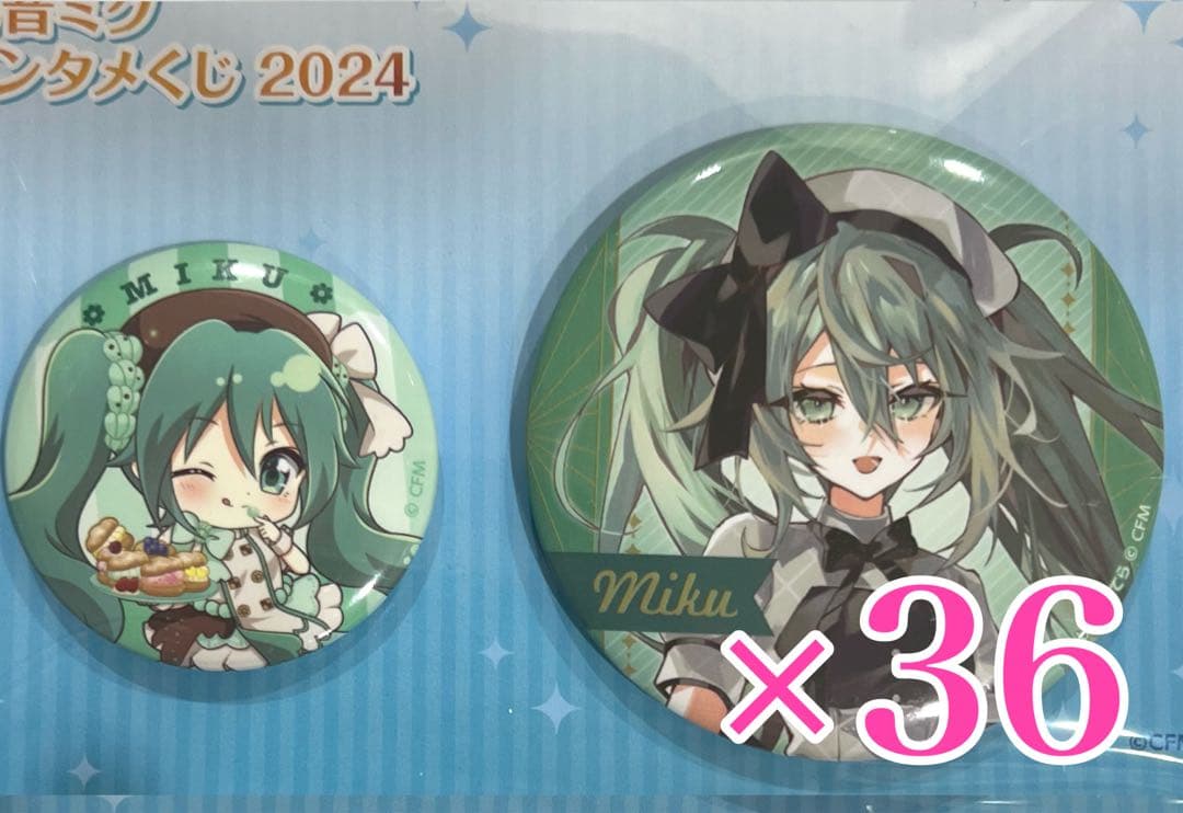 初音ミク　エンタメくじ　初音ミク　缶バッジ　パティシエ