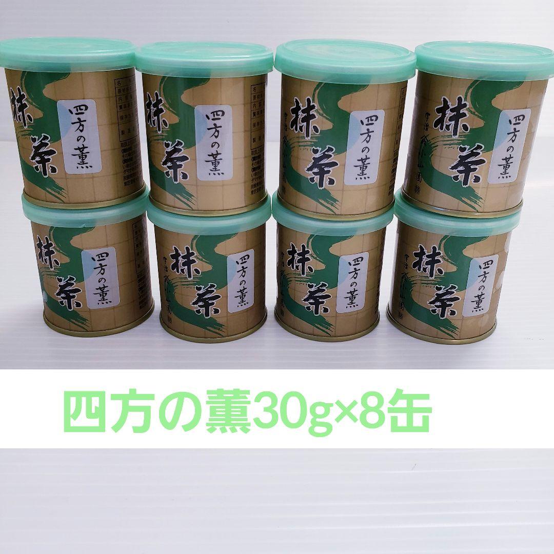 山政小山園抹茶 四方の薫30g ×8缶