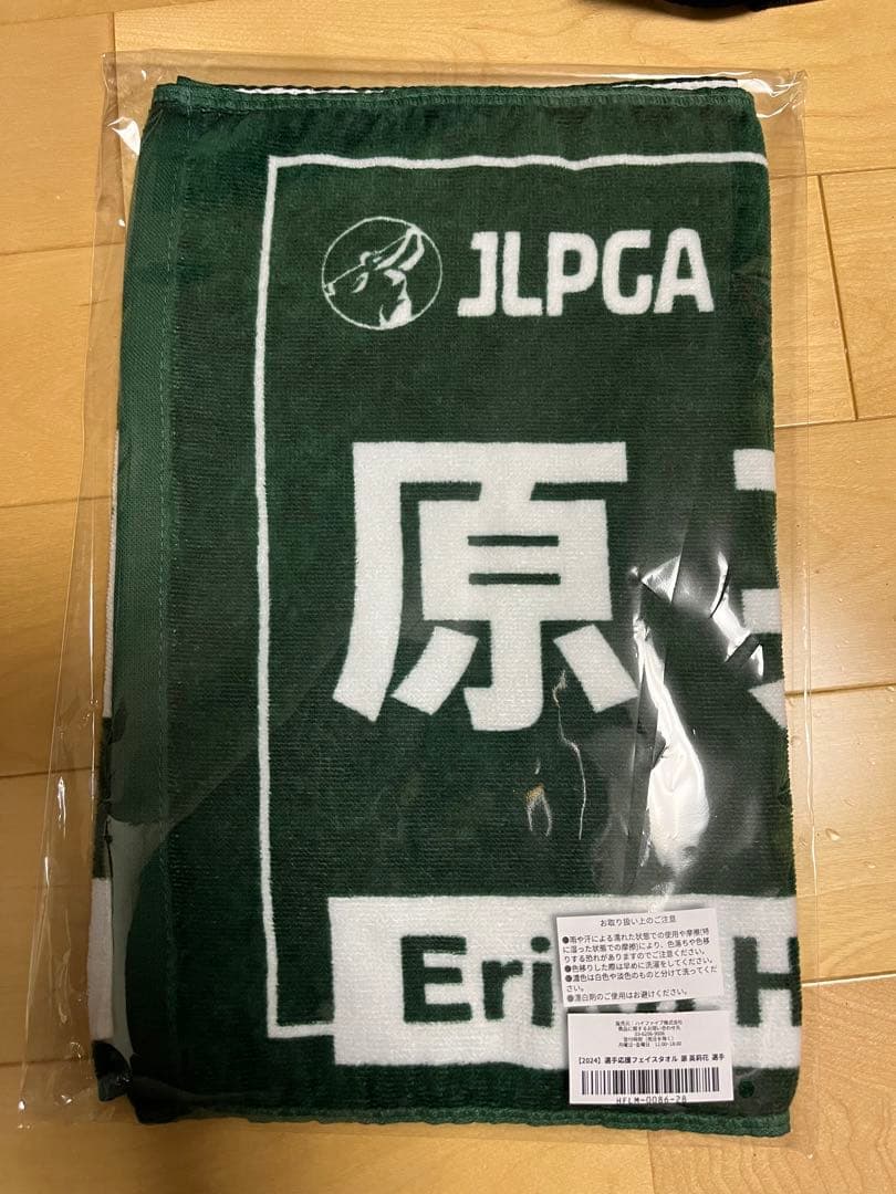 原英莉花 選手応援フェイスタオル（Rich Green）
