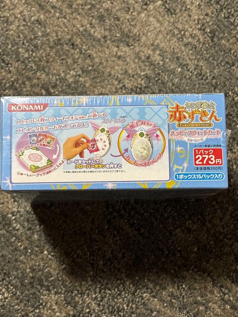 おとぎ銃士　赤ずきん　ハッピースウィートカード　じゅーしー2