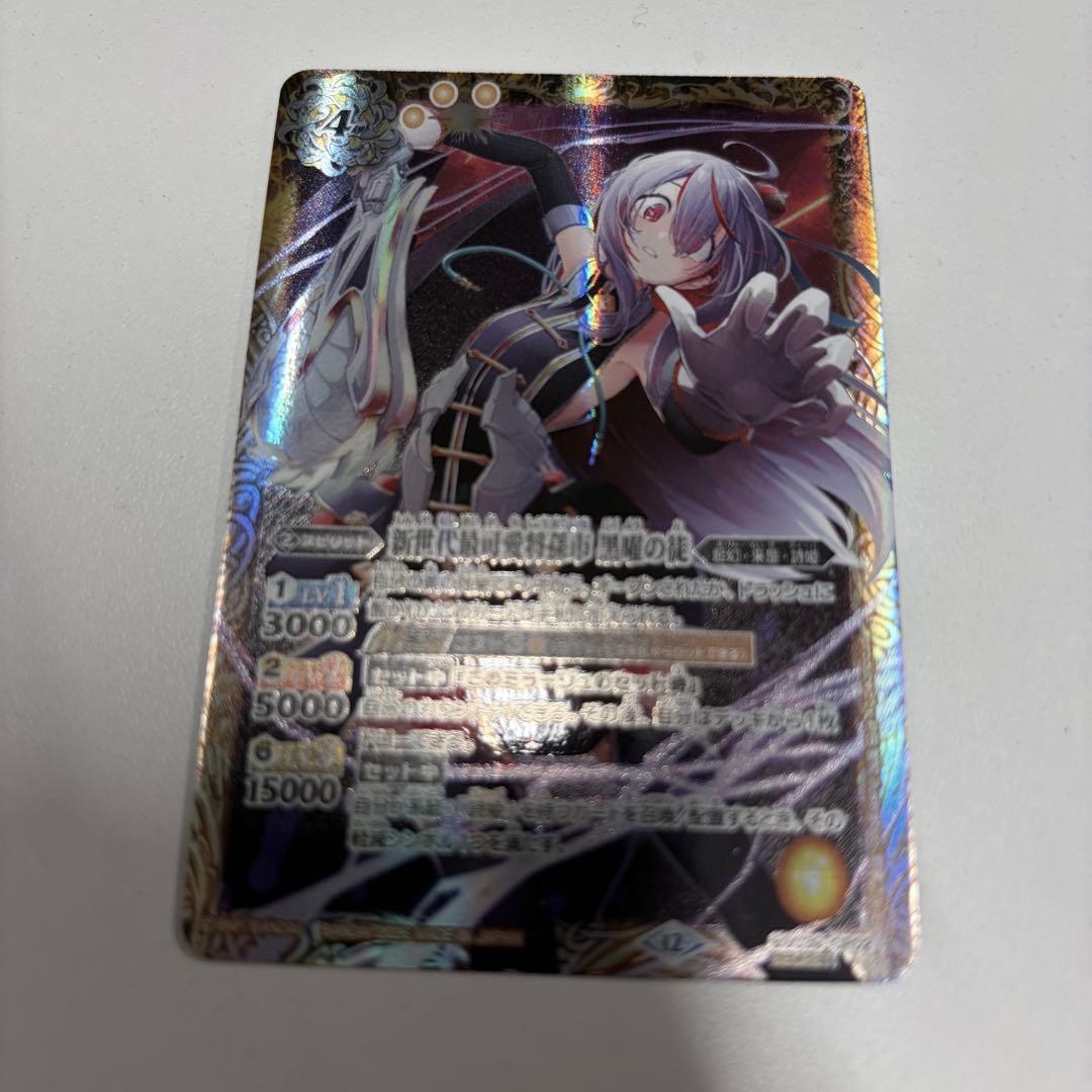 新世代最可愛将孫一　黒曜の徒　シークレット　メモリアルレコード