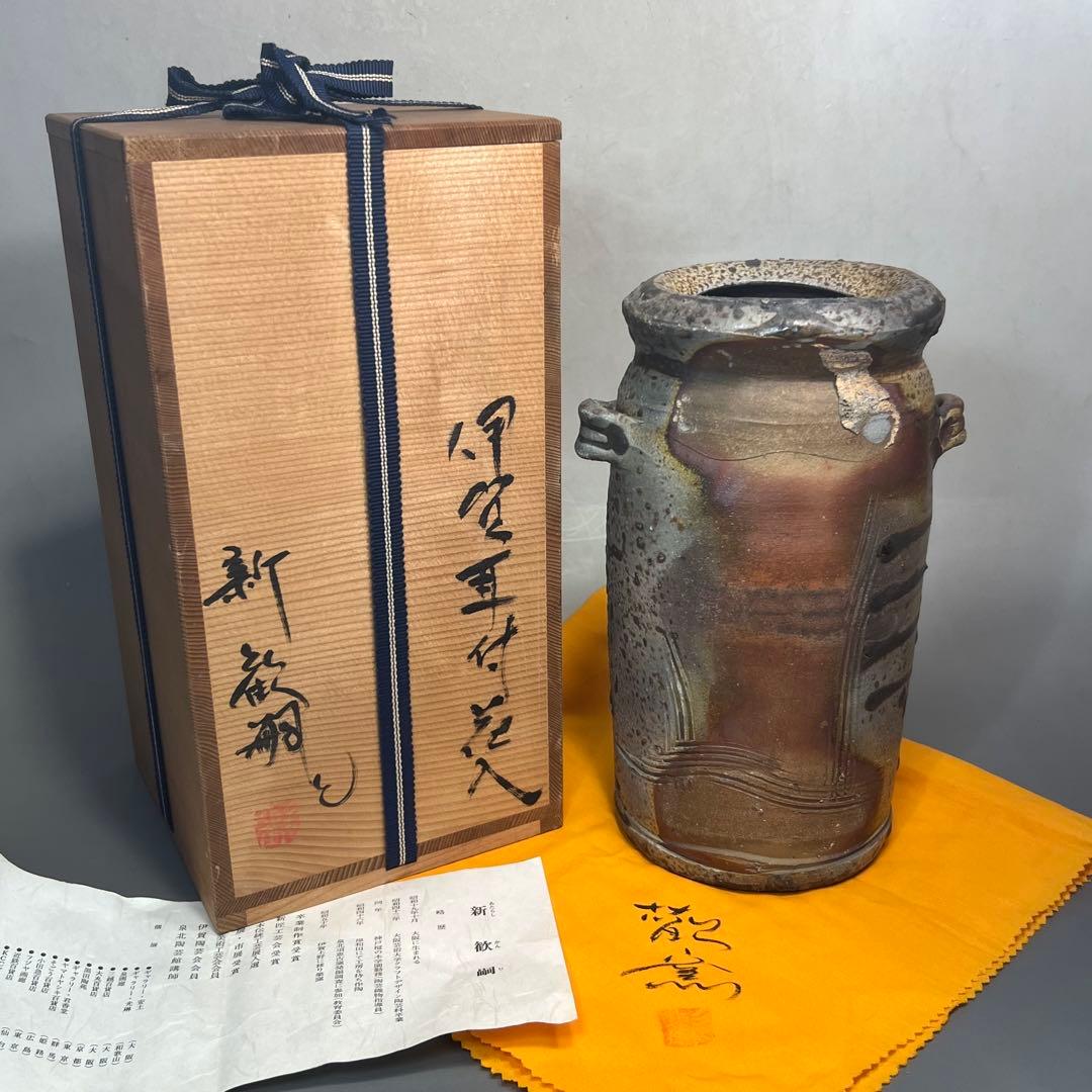 ス*ト様 新歓嗣 伊賀耳付花入 花瓶 花器 共箱 共布