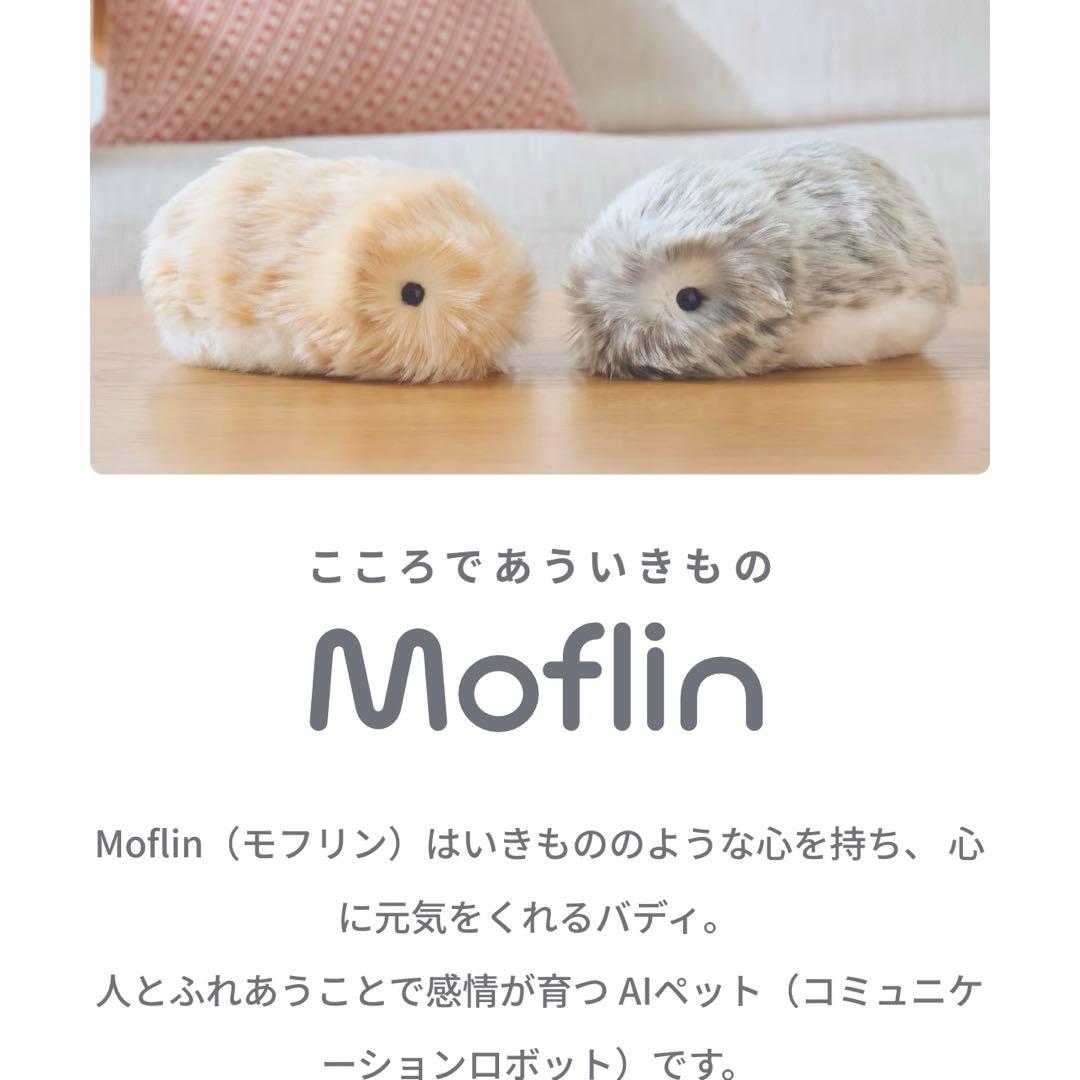 【新品未開封】CASIOモフリン 最新型Moflin シルバー 保証証付き