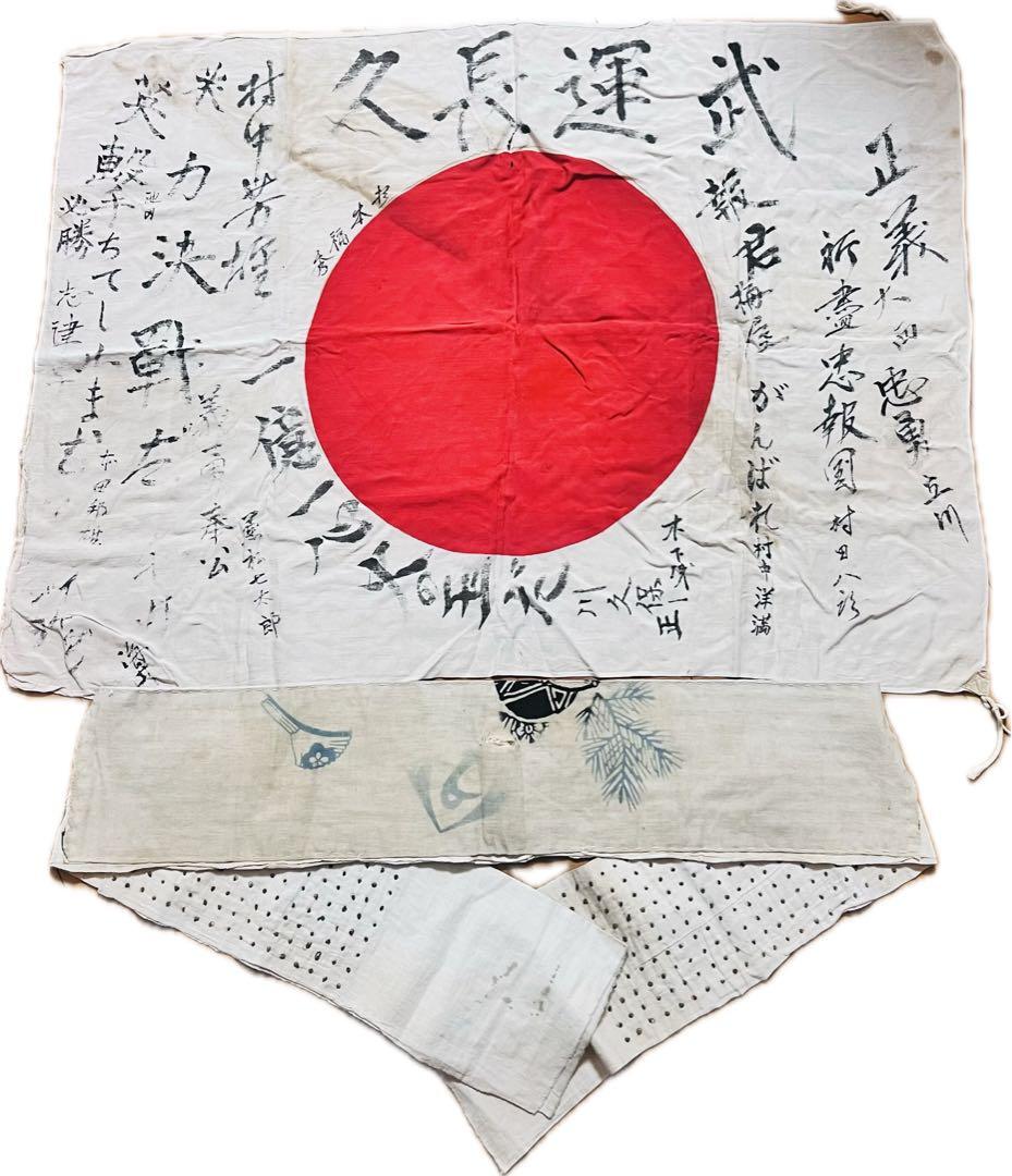 【希少・歴史的資料】第二次世界大戦 出征セット