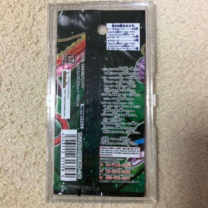 ドラゴンボールカード未開封パック