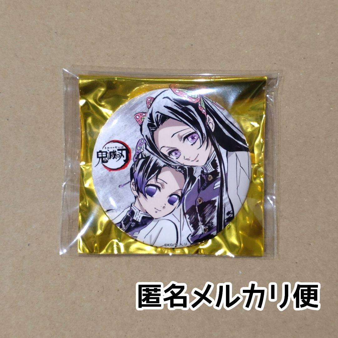 新品未使用/匿名配送/鬼滅の刃 全集中展 幕間画 缶バッジ カナエ しのぶ