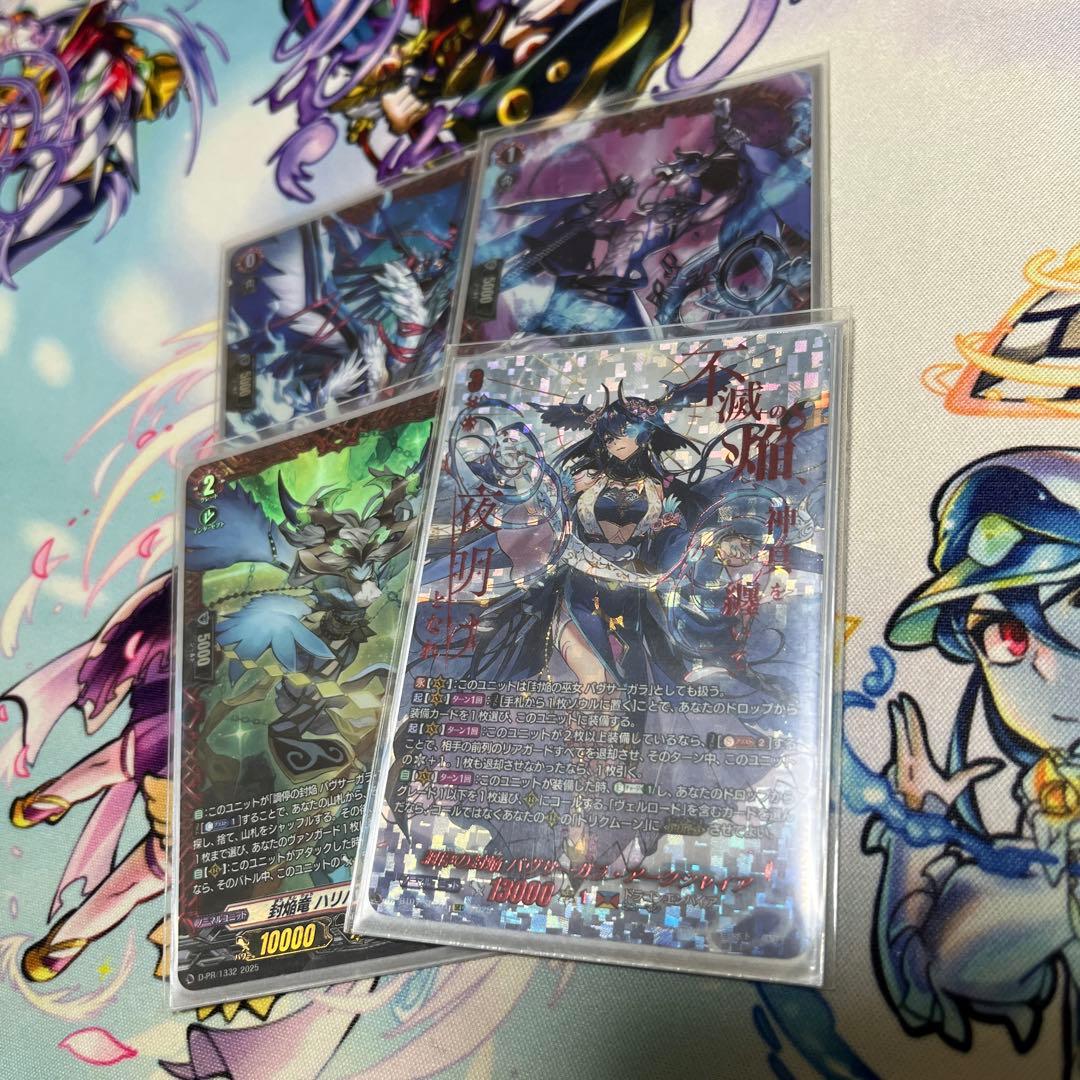 ヴァンガード バヴサーガラ ライドライン SEC FR