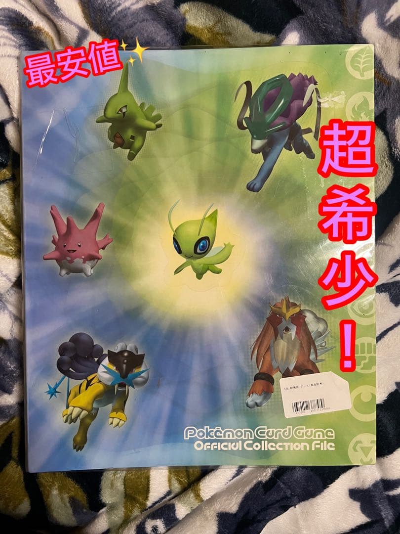 ポケモンカード　オフィシャルコレクションファイル　セレビィ