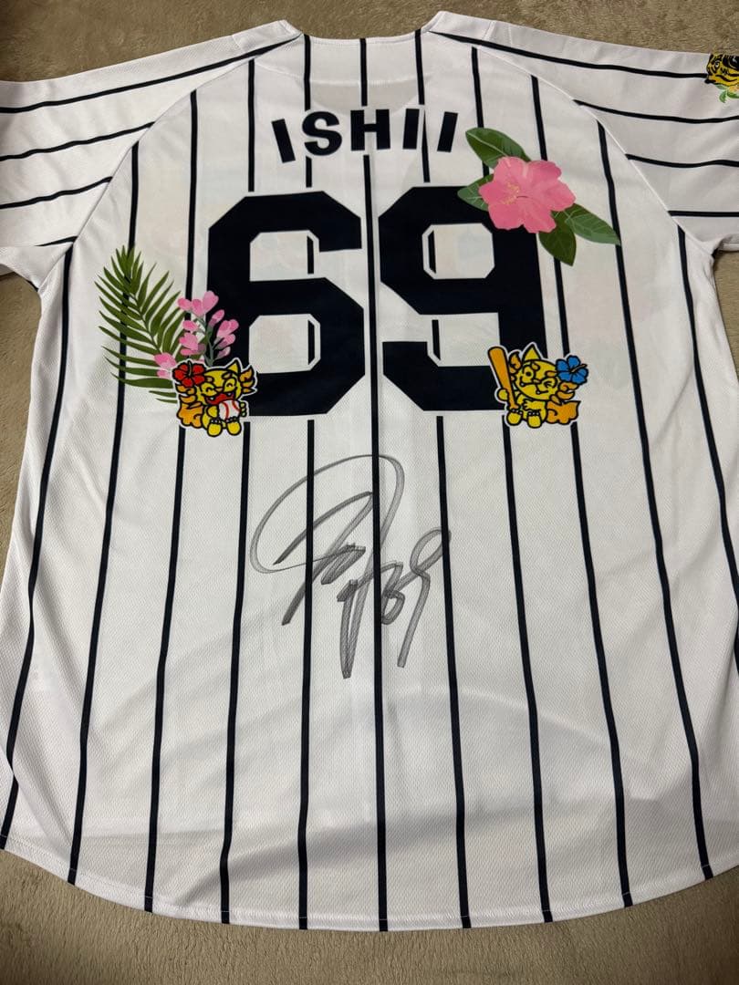 阪神タイガース　石井大智選手　直筆サインユニフォームフリーサイズ沖縄キャンプ限定