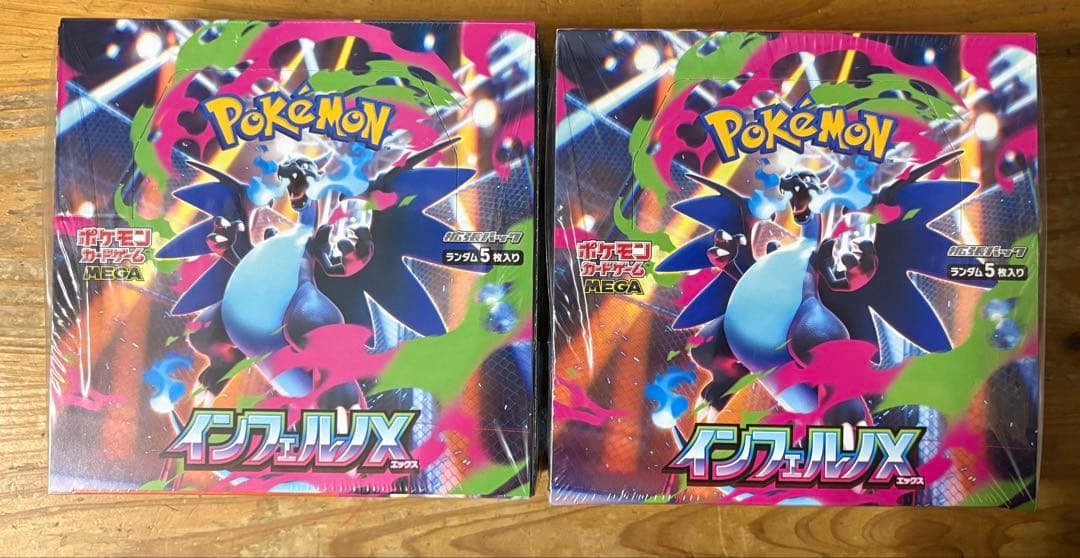 ポケモンカード インフェルノX シュリンク付き 2BOX