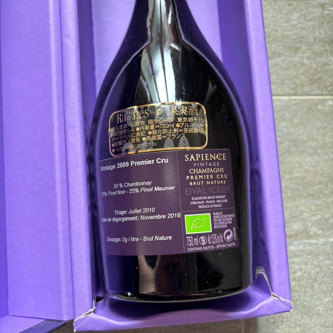 Marguet SAPIENCE 2009（マルゲ　サピエンス エノテーク ）