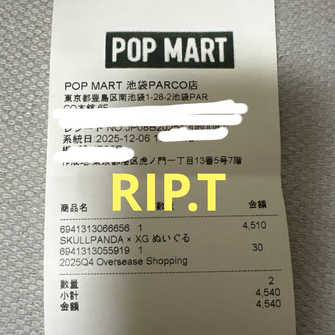 POPMART SKULLPANDA XG ぬいぐるみペンダント 日本限定