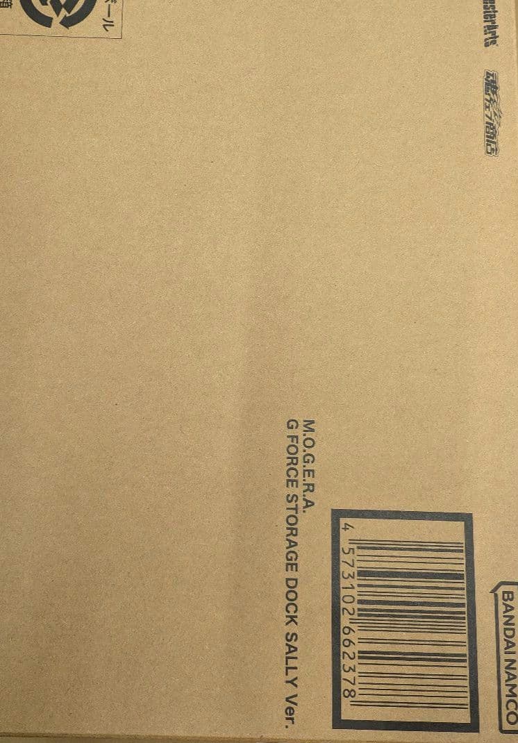 SH.モンスターアーツ。モゲラ。