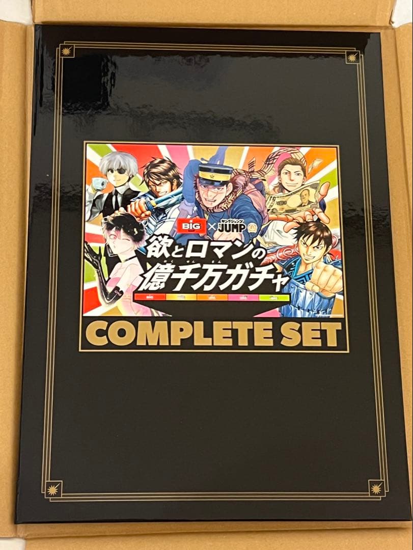 BIG×週刊ヤングジャンプコラボ 「欲とロマンの億千万ガチャ」コンプリートセット
