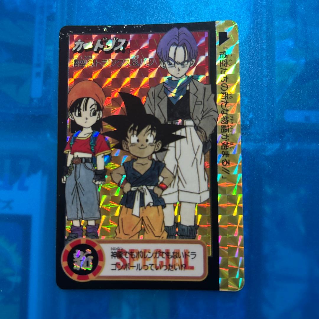 セール　ドラゴンボール　カードダス 究極博95 孫悟空&トランクス&パン