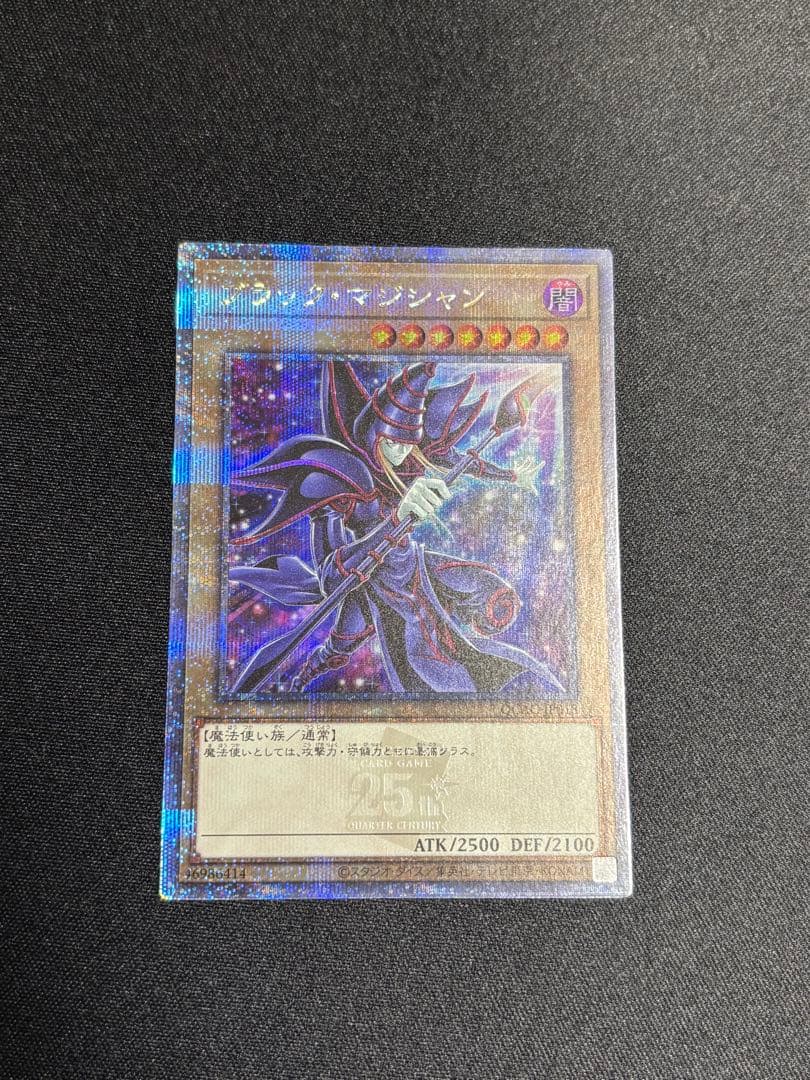 ブラックマジシャン 絵違い 25th unity限定デザイン