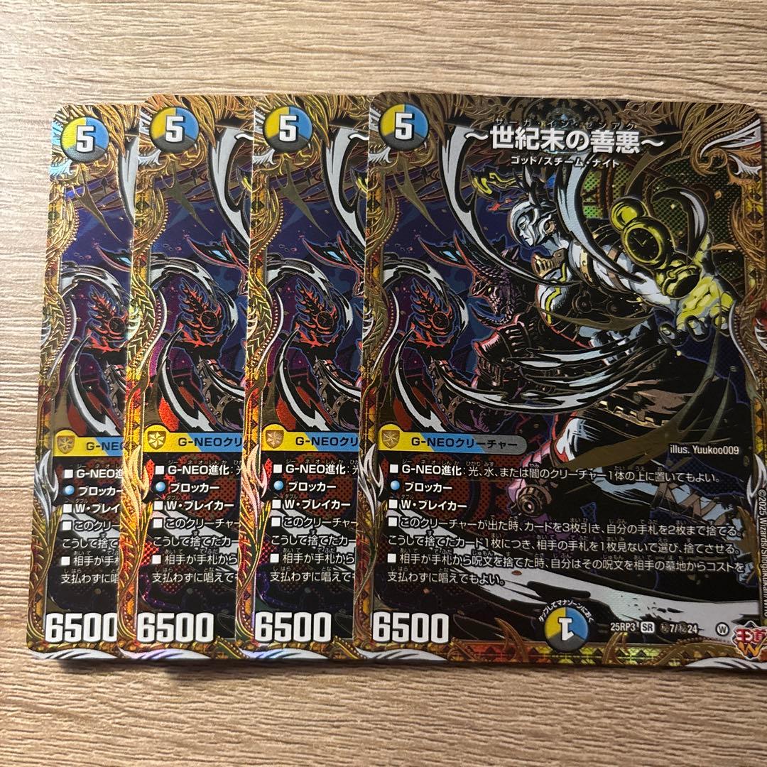 サーガインゼンアク シークレット