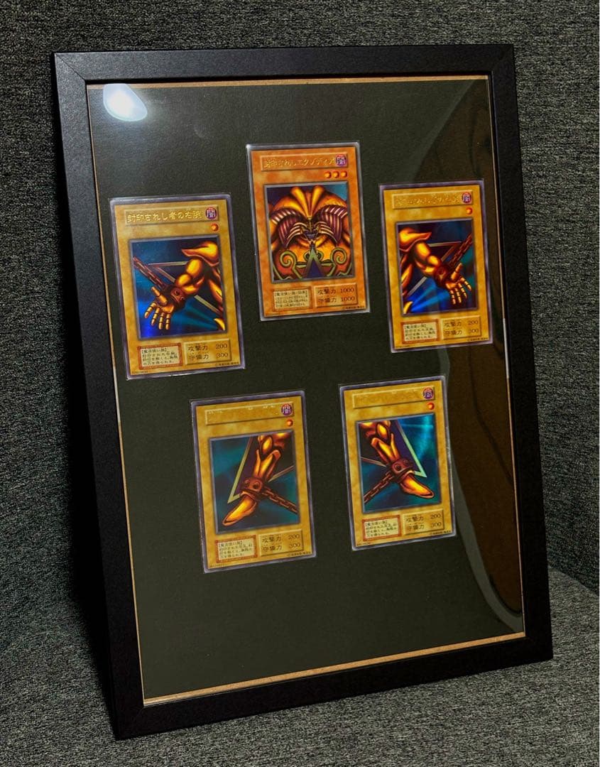 【初期】遊戯王　封印されしエクゾディア　ウルトラレア