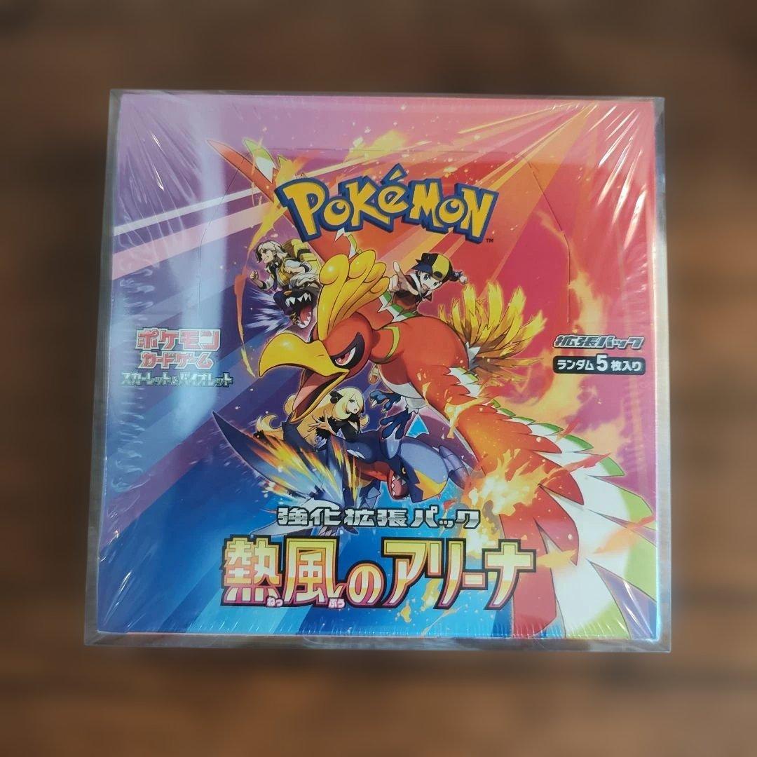 ポケモンカード　熱風のアリーナ 1BOX シュリンク&BOXローダー付
