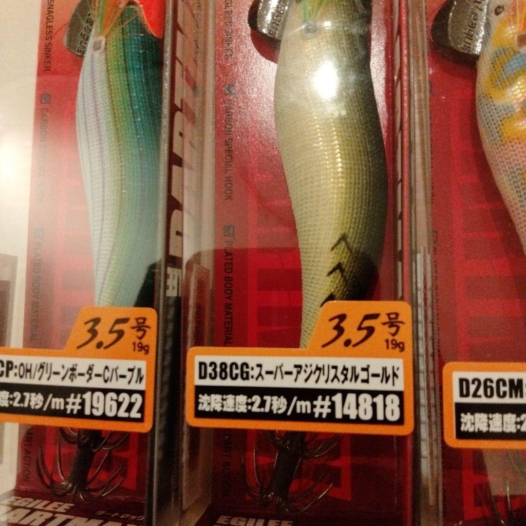 FishLeague DARTMAX 3.5号 ルアーセット