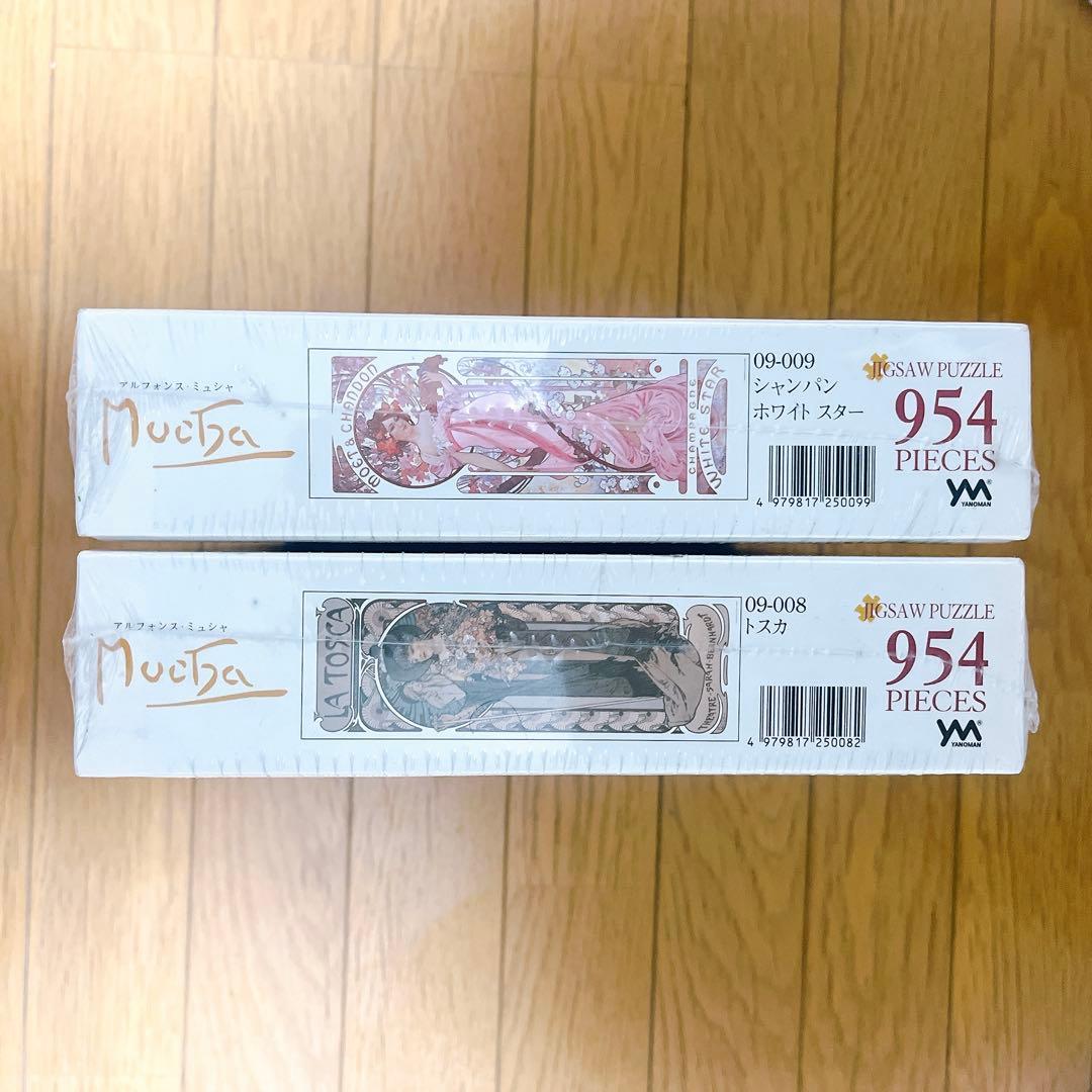 新品 未開封 廃盤 ミュシャ　ジグソーパズル　2点セット　やのまん