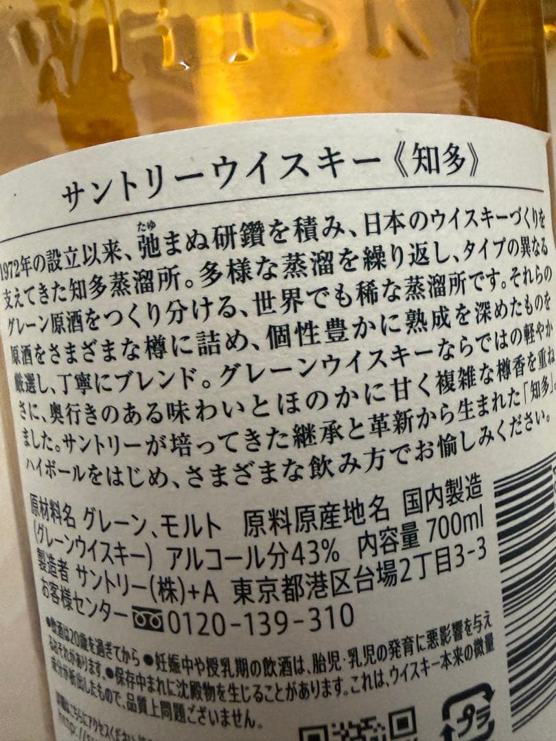 新品 ウイスキーセット 700ml x 10本 大変お得な価格