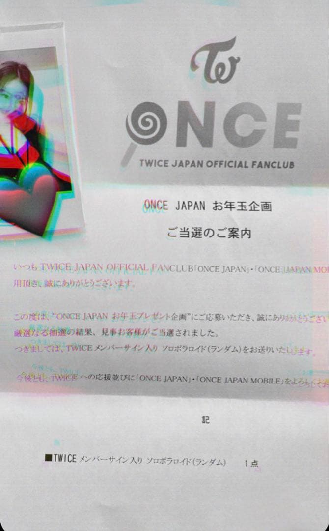 Twice お年玉企画　サナ　直筆サイン入りチェキ