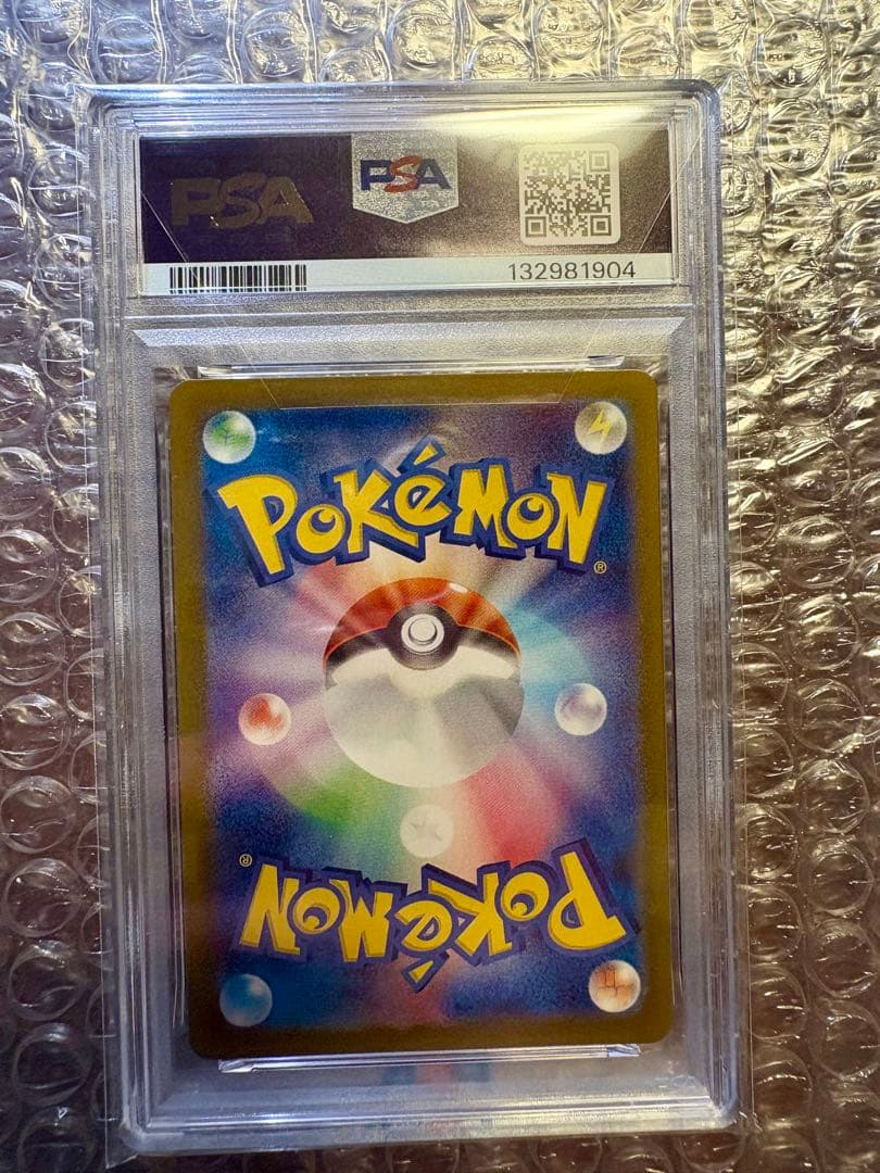 G*X様 【PSA10】シャワーズex (205/187) [sv8a] {SA