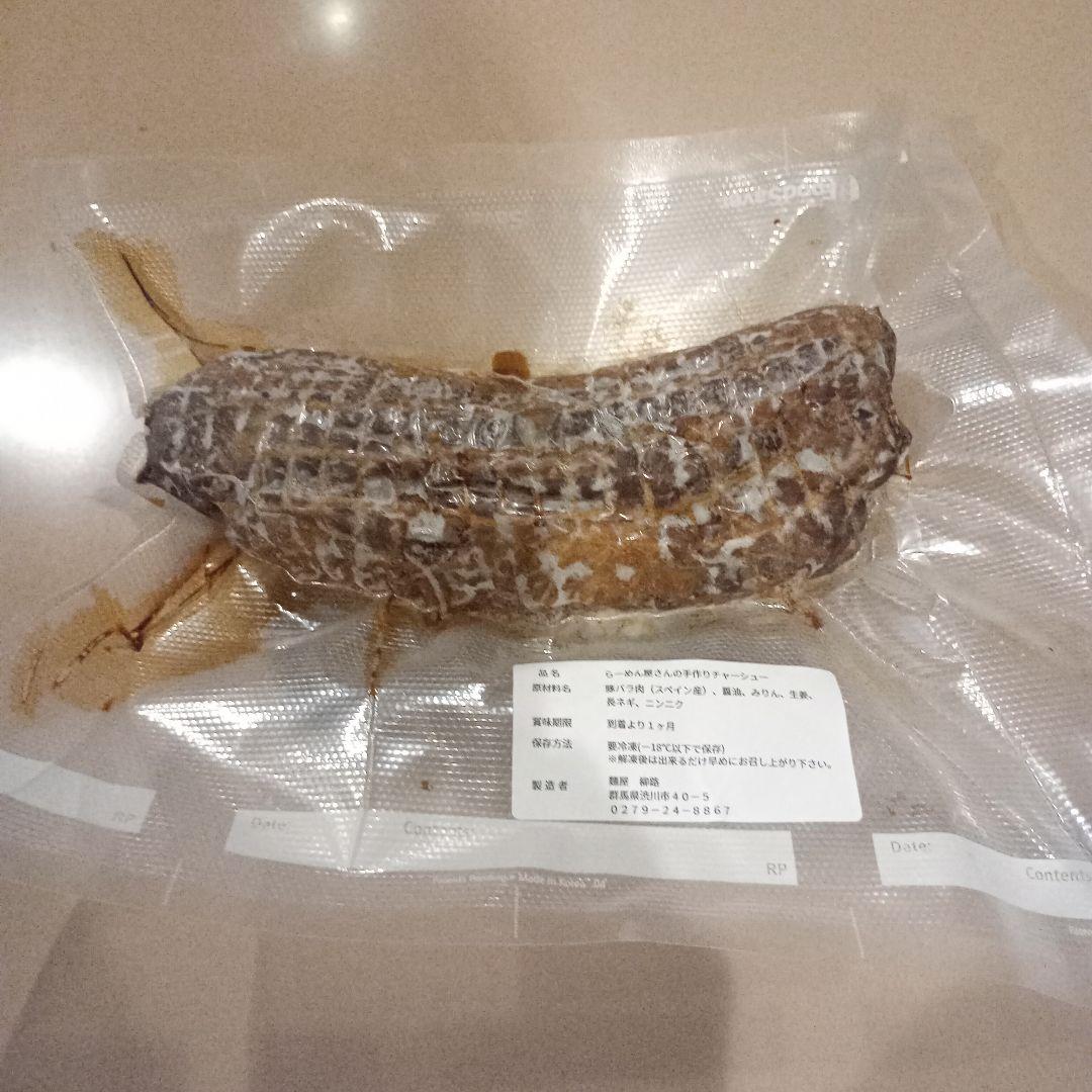 らーめん屋さんの手作りチャーシュー (3本)