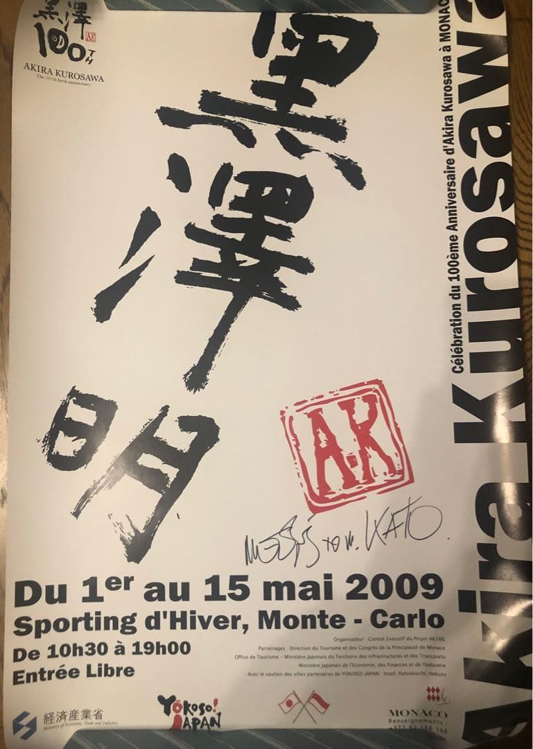 Ak100ワールドツアー展示品: 一文字太郎孝虎・甲冑一式（美術製作品）レプリカ