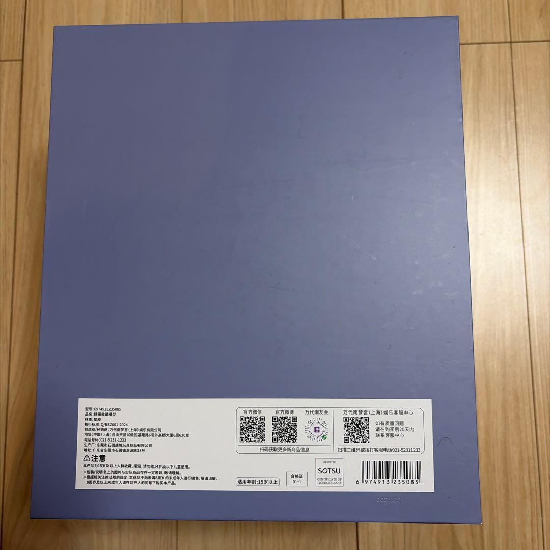 海外限定　QMSV ストライクフリーダムガンダム