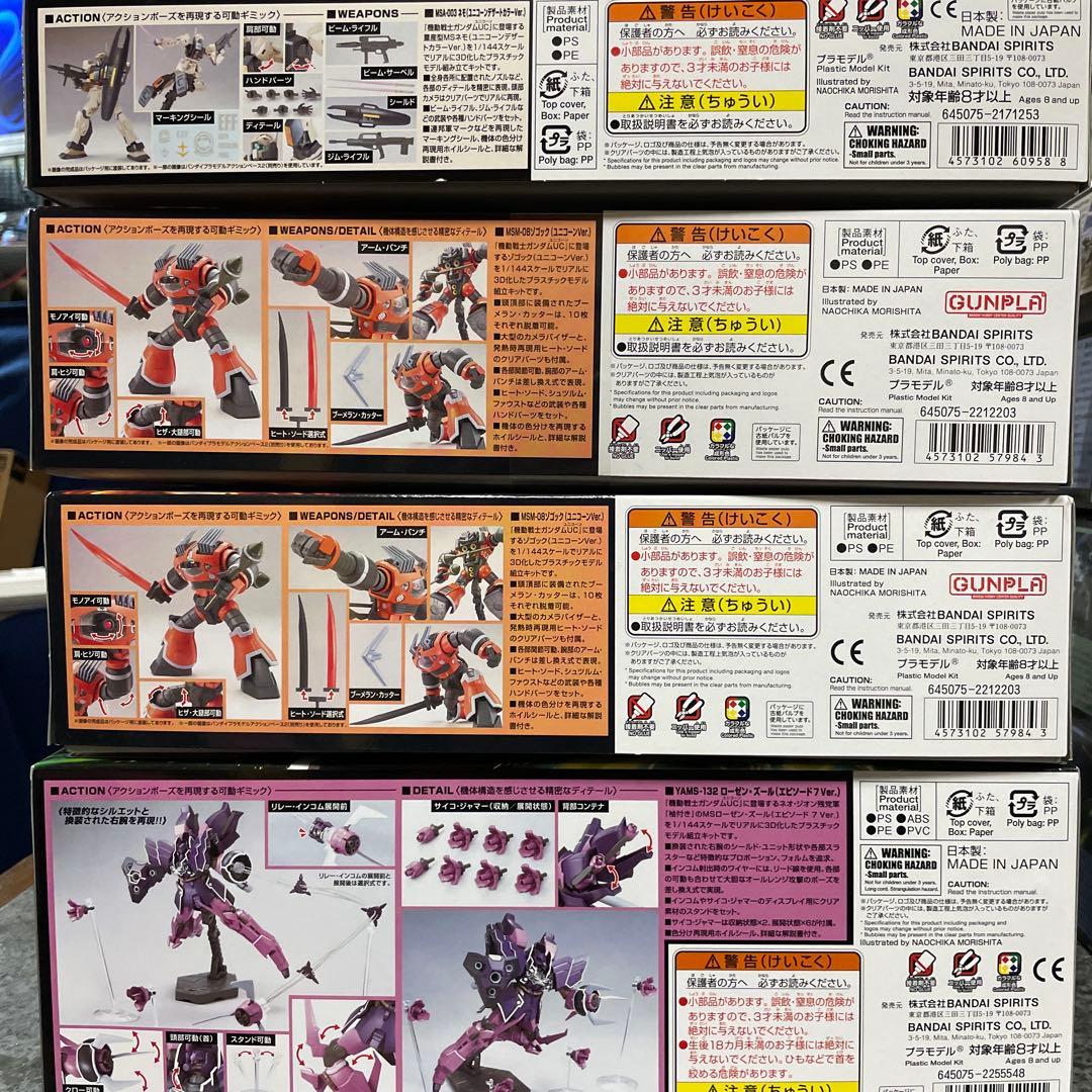 HG ガンダムユニコーン各種8点　ローゼンズール ドライセン　ゾゴック　ジェガン