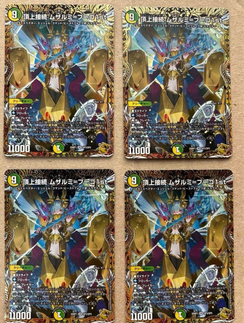 頂上接続ムザルミブーゴ1st 金トレジャー４枚セット