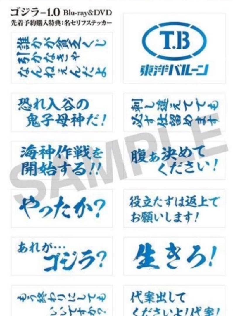 ゴジラ・ストア限定　ゴジラ（2023）メモリアルゴールドver.