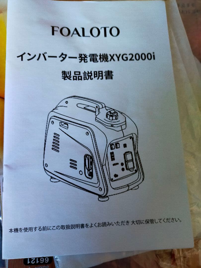 インバーター発電機 　2021年ジャンク