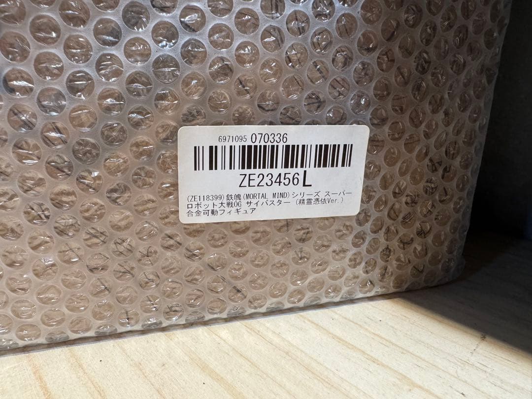 ロボット対戦OG 精霊憑依サイバスター 鉄魄　CCSTOYS