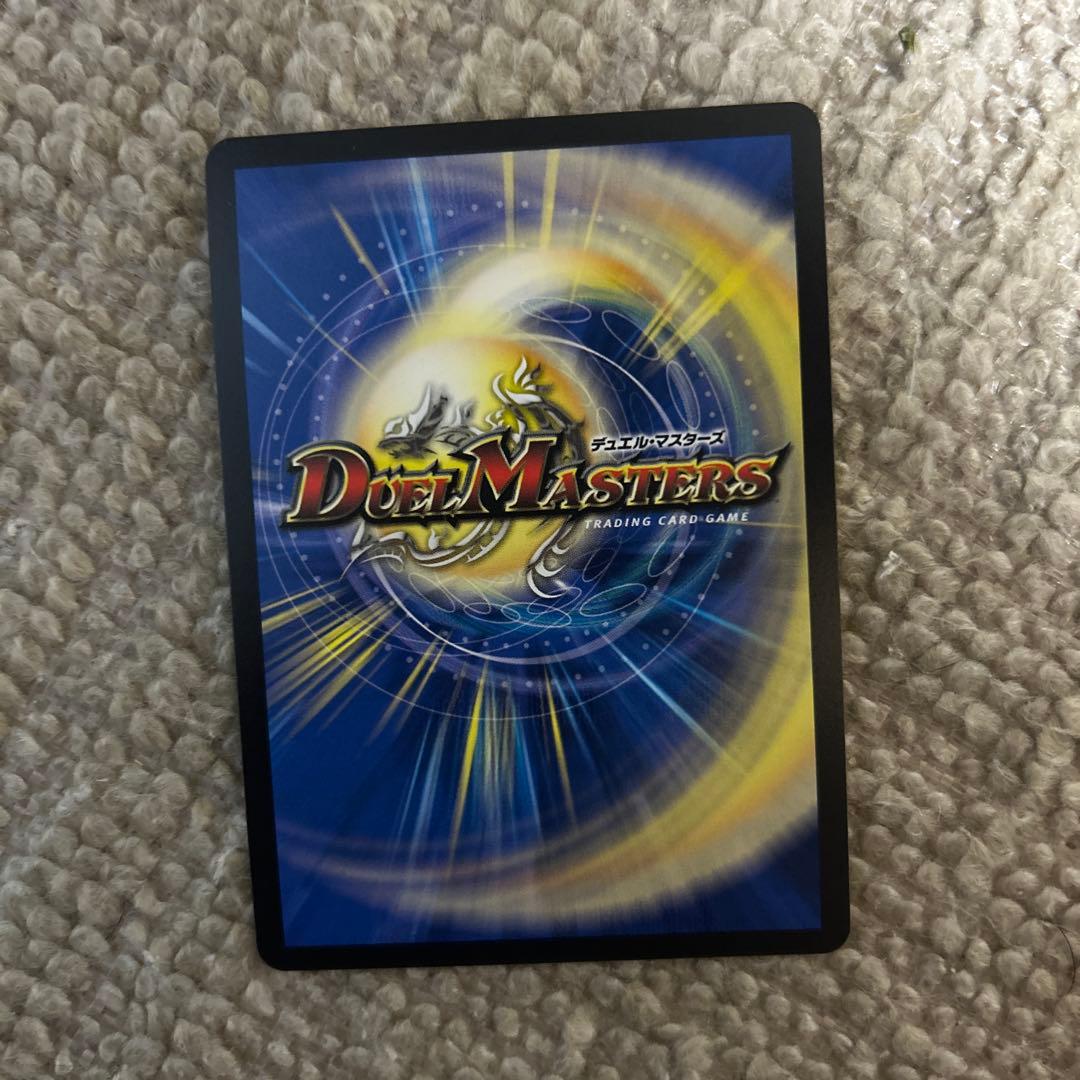 デュエルマスターズ 闘紋の精霊ウェルキウス　金