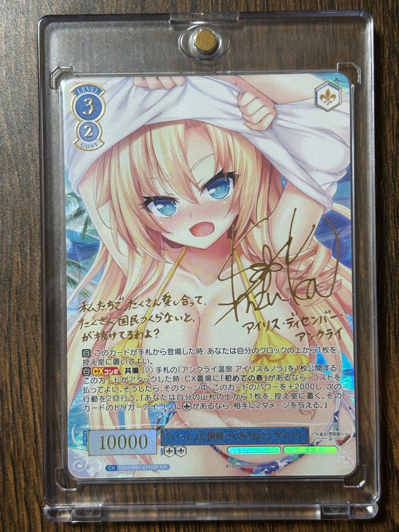 ヴァイス　harukaze アイリス　SSP